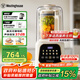 西屋（Westinghouse）無刷破壁機(jī)家用豆?jié){機(jī)1.5L加熱全自動(dòng)榨汁機(jī)變頻降噪柔音觸控彩屏輔食機(jī) WPB15J21-W