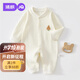 婧麒（JOYNCLEON）嬰兒衣服春秋裝連體衣小月齡純棉寶寶爬服內衣新生兒哈衣長(cháng)袖 小樹(shù)奶白 66cm 【3-6個(gè)月，體重6.8-8.9kg】