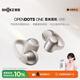 韶音（SHOKZ）OpenDots ONE動(dòng)鈦圈開(kāi)放式藍(lán)牙耳機(jī)耳夾式耳機(jī)藍(lán)牙跑步運(yùn)動(dòng)無(wú)線E310七夕禮物 星際白
