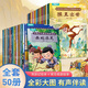 西游記兒童繪本注音版全套30冊(cè) 經(jīng)典原著西游記連環(huán)畫幼兒美繪本全套一年級(jí)閱讀二年級(jí)必課外書3-6歲四大名著讀故事書小學(xué)生版有聲伴讀西游記漫畫兒童節(jié)禮物 【共50冊(cè)】西游記繪本+寓言故事+成語(yǔ)故事