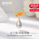 Grace Girl玉蘭花項鏈女士漸變琺瑯吊墜鎖骨鏈情人節生日禮物送女友老婆表白 【JD直達】玉蘭花項鏈+輕奢禮盒