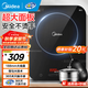 美的（Midea）【國家補貼】電磁爐套裝帶鍋配鍋家用電磁爐雙鍋大功率大面板恒勻火超薄電磁爐定時帶炒鍋湯鍋蒸鍋 【配豪華雙鍋】超大面板