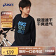 亞瑟士（asics）童裝運(yùn)動(dòng)長(zhǎng)袖T恤吸濕速干抗菌內(nèi)搭上衣25年春331251003054