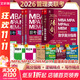 MBA聯(lián)考教材2026 高分組合三件套（共5冊(cè)） 陳劍數(shù)學(xué)高分指南+趙鑫全邏輯精點(diǎn)+趙鑫全寫(xiě)作精點(diǎn) 199管理類聯(lián)考綜合能力 MBA MPA MPAcc MEM聯(lián)考與經(jīng)濟(jì)類聯(lián)考 圖書(shū)