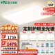 雷士（NVC）全光譜護眼吸頂燈客廳大燈智能LED照明燈具簡約大氣包安裝光域S