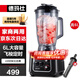 德瑪仕（DEMASHI）破壁機沙冰機商用冰沙機碎冰機刨冰機榨汁機料理機大容量多功能破壁機冰淇淋奶昔機果汁機飲料機 【6.0L丨2200W丨店長(cháng)推薦】