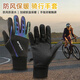 麗紗蓓兒騎行手套冬季男女摩托車(chē)減震半指防曬騎行登山防滑釣魚(yú)外賣(mài)手套 黑色-冬季加絨款