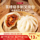 廣州酒家利口福 包子系列 廣東廣式早茶早餐點(diǎn)心核桃包豆沙包蓮蓉包奶黃包灌湯包 手制叉燒包337.5g（9個(gè)裝）
