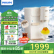 飛利浦（PHILIPS）制冰制冷即熱式飲水機 制冰機刨冰直出冰沙冰塊 免安裝全能四合一飲水機冰境C1 七夕節禮物 即熱制冷型 【制冰制冰沙】ADD8240/93