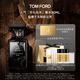 TOM FORD珍華烏木30ML TF香水烏木沉香 男士女士生日禮物女送女友送男友
