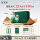 佰草集太極啵啵水精華水200ml+120ml爽膚水化妝水(化妝品 護(hù)膚品女）