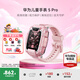 華為（HUAWEI）【國家補(bǔ)貼15%】兒童手表5 Pro華為高清雙攝視頻通話4G全網(wǎng)通智能GPS定位防水男女孩學(xué)生電話手表 【5Pro冰晶粉】【保護(hù)膜+吊墜】