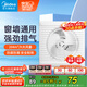 美的（Midea）【窗排】排氣扇換氣扇衛(wèi)生間廚房排煙排風(fēng)扇強力6寸抽風(fēng)機排風(fēng)扇