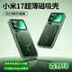 觀悅【現(xiàn)貨-次日達】適用小米17promax手機殼xiaomi17pro保護套小米17新款磁吸游戲磨砂手感超薄防摔 【森野綠】磁吸充電丨原機微磨砂丨秒變蘋果17系列 小米17ProMax丨鏡頭加高保護