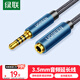 綠聯(lián)3.5mm音頻延長線公對母耳機(jī)連接線帶麥克風(fēng) 立體聲手機(jī)平板筆記本電腦車載AUX音箱加長線1米 40673