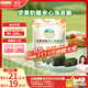 爺爺的農場(chǎng) 夾心海苔脆 寶寶兒童零食高鈣營(yíng)養堅果奶酪出游零食20g 