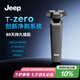 Jeep吉普外星人剃須刀電動(dòng)智能異形刮胡刀男士帶鬢角刀全身水洗情人節(jié)父親節(jié)禮物