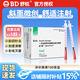 新優(yōu)銳一次性胰島素注射器仿若無(wú)痛BD1ml醫用無(wú)菌針管糖尿病注射筆針頭 【10支-1ML】舒銳29G*12.7mm