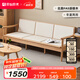 原始原素全實(shí)木沙發(fā)現代簡(jiǎn)約橡木客廳三人位沙發(fā)冬夏兩用貓抓皮沙發(fā)L706H 皎月白-三人位（不含墊）