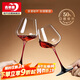 青蘋(píng)果紅酒杯兩只 紅領(lǐng)結黑底勃艮第水晶玻璃葡萄酒高腳杯 460ML