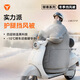 雅迪（yadea）電動(dòng)車(chē)擋風(fēng)被電瓶車(chē)擋風(fēng)被冬季加厚電瓶車(chē)擋風(fēng)保暖 圍脖護肩+蓋腿款-暖云灰
