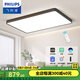 飛利浦（PHILIPS）LED吸頂燈客廳燈燈具套餐三室兩廳燈具大全2025款客廳臥室餐廳燈 115W 35㎡內(nèi)適用 智控 無極調(diào)光
