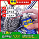 WD-40自行車鏈條清洗劑鏈條油防銹潤(rùn)滑保養(yǎng)山地公路牙盤飛塔輪潔100ml