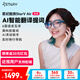 STARV MYVU星紀(jì)魅族Air AR智能眼鏡演講提詞器實(shí)時(shí)同聲字幕翻譯英法日俄語藍(lán)牙音樂播放騎行導(dǎo)航ai助手 原力藍(lán)【實(shí)時(shí)翻譯 演講提詞】