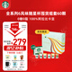 星巴克（Starbucks）精品黑咖啡隨星杯全系列禮盒 6口味0糖甄選10盒60顆共138g