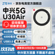 中興5G隨身wifi流量大師U30Pro移動(dòng)無(wú)線(xiàn)便攜式Air路由器免插卡M3無(wú)限高速網(wǎng)絡(luò )2025款全國通用XY15B 5G智能雙網(wǎng)-U30 Air 云霧白 不限速不虛標月享1500G流量
