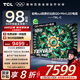 TCL電視 京東聯(lián)合定制 98T6L-C 98英寸 QD-Mini LED QLED量子點(diǎn) 絢彩XDR1300nits 98/100英寸電視