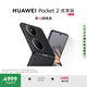 HUAWEI Pocket 2 優(yōu)享版 超平整超可靠 全焦段XMAGE四攝 12GB+256GB 雅黑 華為折疊屏鴻蒙手機
