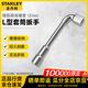史丹利（STANLEY）L型套筒扳手煙斗型扳手彎頭穿孔套筒扳手鉻釩鋼 12mm 13-374-23