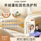 D.SIIS羊絨蓬松固色洗護劑500ml柔軟蓬松羊絨衫大衣洗滌劑專用清洗劑