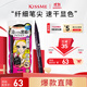 奇士美（kiss me）花盈美蔻持久柔滑液體眼線(xiàn)筆0.4ml 01漆黑色(纖細筆尖 不易暈染)