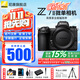 尼康（Nikon）【國家補貼】Z7ll/Z72全畫(huà)幅微單相機 vlog高清4K視頻 專(zhuān)業(yè)微單相機 單機機身（不帶鏡頭） 標配【送64G卡+膜+清潔套+灃標電池】可優(yōu)惠