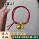 VARUS黃金招財小胖福紅繩手鏈999足金盤(pán)纏編織碎金子手繩生日禮物女友 【中版】小胖福招財手鏈約2.9g