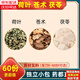 南京同仁堂荷葉蒼術(shù)茯苓組合裝泡水的功效與作用何荷葉茶倉竹伏岑芩獨立包裝 發(fā)60份(更值推薦訂)
