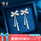 曼禾（MANHE）S999足銀耳釘女士耳飾流蘇耳環(huán)耳墜老婆生日七夕情人節(jié)禮物送女友