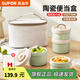 蘇泊爾（SUPOR）陶瓷保溫飯盒上班族2025新款學(xué)生便攜便當餐盒可微波爐加熱 四層【陶瓷內膽可微波】2700ml