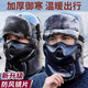 致尊坊冬季雷鋒帽男士加厚護耳保暖帽釣魚(yú)棉帽子防風(fēng)防寒冬天騎電動(dòng)車(chē)女 經(jīng)典黑色【贈護目鏡+防霧劑】 均碼