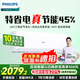 飛利浦（PHILIPS）空調SE系列大1.5匹1P新一級變頻家用掛機節能省電WIFI智能控制小度音響冷暖臥室書(shū)房官方旗艦店 1匹 一級能效 FDAC26V1Se1HR
