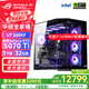 華碩（ASUS）RTX5080主機RTX5070Ti/5090D主機i9 14900KF U7 265K rog全家桶黑神話游戲主機臺式組裝機電腦整機 U7 265KF+華碩RTX5070Ti丨五