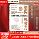 【正版包郵】結(jié)構(gòu)思考力 全新升級10周年紀念版 思考和表達方面的理念及方法應用書籍 結(jié)構(gòu)化思維理論書 企業(yè)管理原則思維科學邏輯學書籍 新華書店文軒 結(jié)構(gòu)思考力：10周年紀念版【最新】