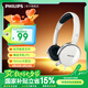 飛利浦（PHILIPS）【國家補貼15%】SHM7110U頭戴式耳機有線(xiàn)耳機帶麥克風(fēng)耳麥網(wǎng)上學(xué)習考試游戲耳機3.5mm音頻接口