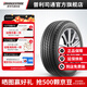 普利司通汽車輪胎 245/55R19 103H 泰然者ER33 配套本田UR-V