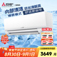 三菱電機(jī)（Mitsubishi Electric）BZ系列1.5匹 新三級(jí)能效13-21㎡適用變頻冷暖 空調(diào)掛機(jī)內(nèi)部清潔運(yùn)轉(zhuǎn)MSZ-BZ12VA