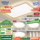 歐普（OPPLE）吸頂燈客廳大燈智能LED照明簡(jiǎn)約現(xiàn)代大氣燈具燈飾品見(jiàn)套餐1包安裝
