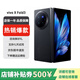 VIVO展機X Fold3 Pro 5G折疊屏手機fold系列2024新款上市手機大折疊 X Fold3 薄翼黑-原線(xiàn)原充 16+256