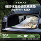 特麥適用于煥新版特斯拉Model3露營車載床墊戶外便攜 睡覺折疊記憶棉 Model3慢回彈記憶棉床墊 4cm厚-能放后備箱更易收納